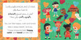 Load image into Gallery viewer, Mindful Tots: Loving Kindness (Bilingual Arabic & English) Book