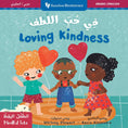 Load image into Gallery viewer, Mindful Tots: Loving Kindness (Bilingual Arabic & English) Book