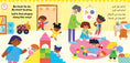 Load image into Gallery viewer, First Friends: Shapes (Bilingual Arabic & English) Book
