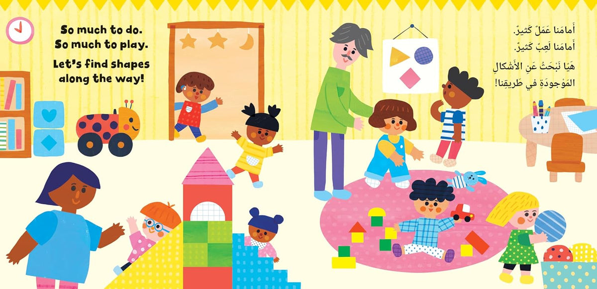 First Friends: Shapes (Bilingual Arabic & English) Book