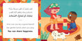 Load image into Gallery viewer, Mindful Tots: Loving Kindness (Bilingual Arabic & English) Book
