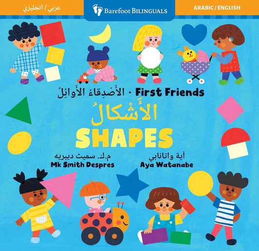 First Friends: Shapes (Bilingual Arabic & English) Book