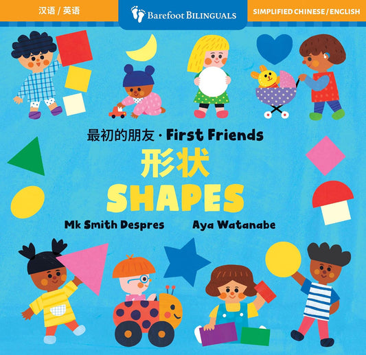 First Friends: Shapes (Bilingual Chinese & English) Book