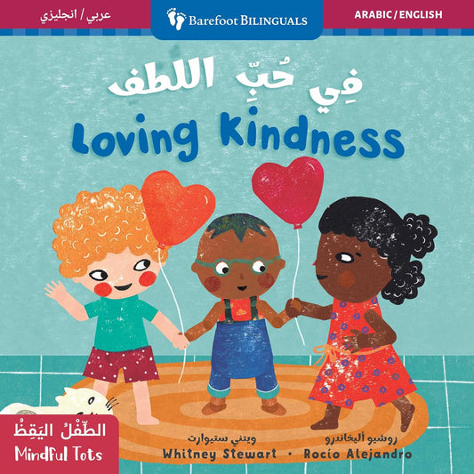 Mindful Tots: Loving Kindness (Bilingual Arabic & English) Book