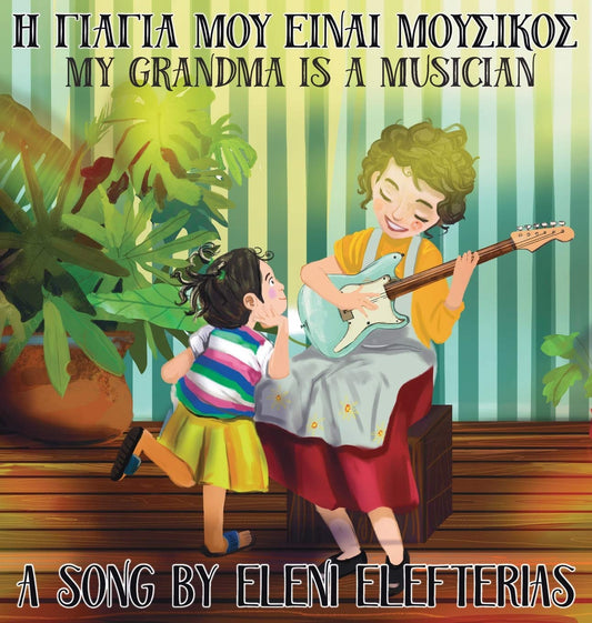 My Grandma Is A Musician - Greek/English Bilingual Book