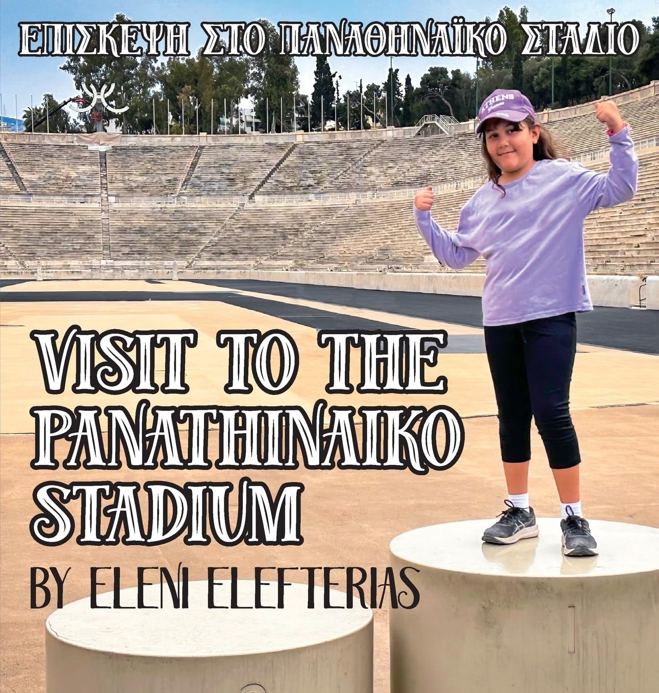 Visit to the Panathinaiko Stadium - Greek/English Bilingual Book